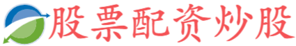 在线配资软件,正规的股票配资app有哪些,低息配资平台